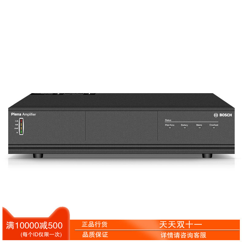 BOSCH/博世 LBB1935/20斑丽功率放大器 公共广播背景音乐定压功放