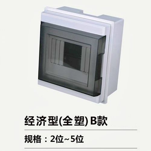 明装全塑料配电箱4/6/9/13位室内家用布线盒空气漏电开关总闸PZ30