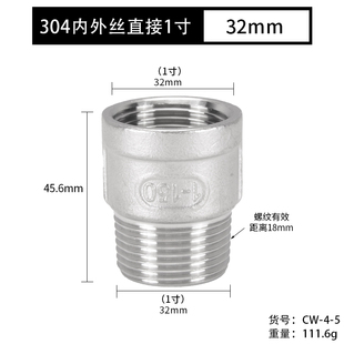 1寸304不锈钢接头管件双外丝直接对丝DN25内外丝管古内丝弯头三通