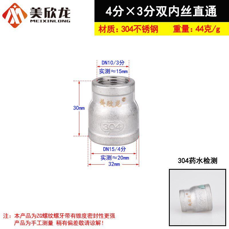 304不锈钢4分6分 1寸1.2寸1.5寸2寸双内丝异径大小头管古直通接头