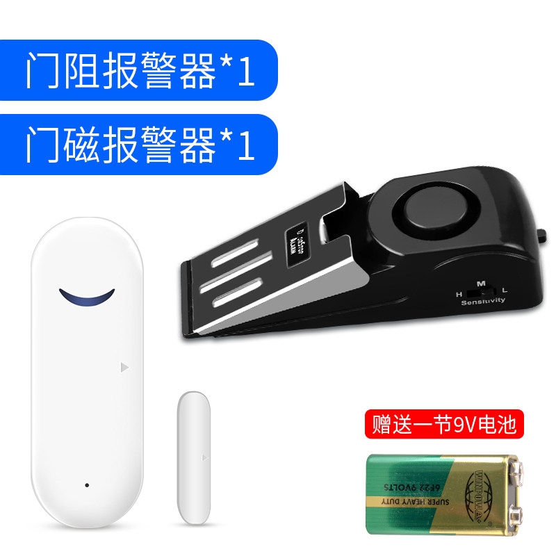 门阻防盗报警器旅行旅馆酒店门阻器家用门窗门缝门塞防贼开门防撞