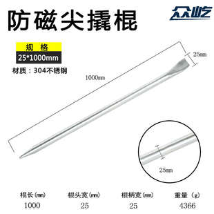 撬杠众防磁磁性撬棍不锈钢400mm304撬棒不锈钢撬棍-屹1800mm无