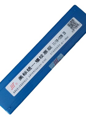 成量锥管螺纹环规塞规NPT3/4 NPT1NPT1/2 3/8 1/4 1/8-27通止量规