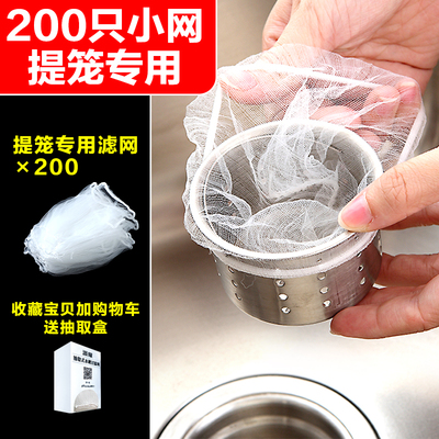 厨房水槽垃圾过滤网大号一次性洗碗菜盆J水池漏网通用沥水网支架