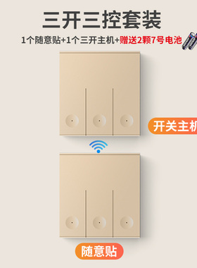 灰色遥控开关无线智能灯面板免布线控制器220V家用双控远程随意贴