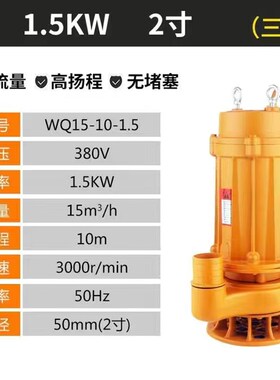 上海人民污水泵家用丝口排污泵220v750W1.1kw1500W2200W2寸单三相