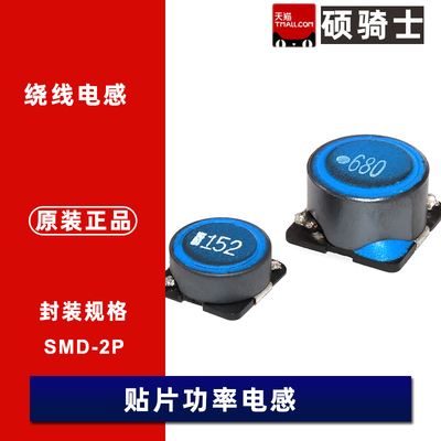 1uH~1.5mH 贴片功率电感 100 2.2 4.7 10 22 47 68 220 470 680uH