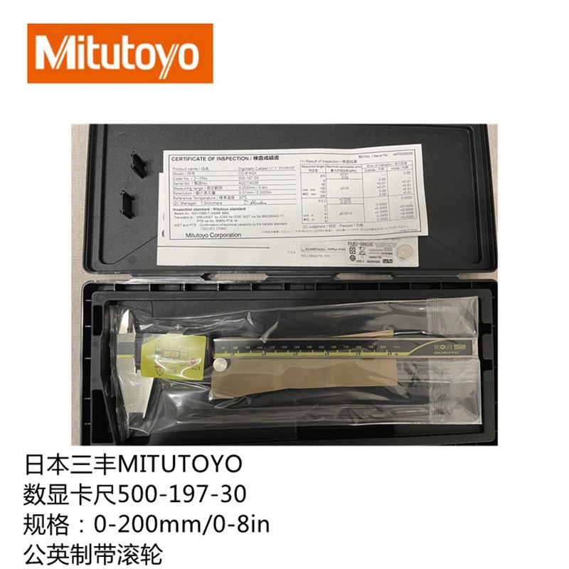 日本三丰数显卡尺500-196-30 500-181-30 500-197-30 500-182-30