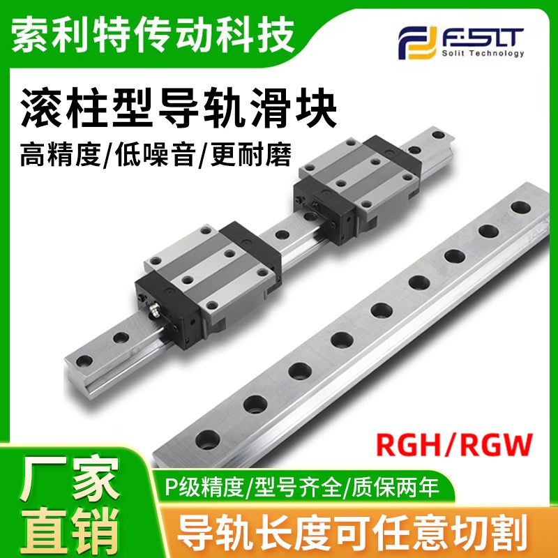 RG滚柱重载直线导轨滑块RGH/GW30/35/45/55CQACC滑轨线轨方轨重型