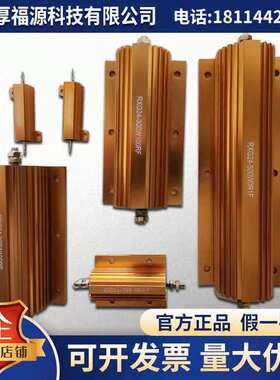 RXG24大功率黄金铝壳电阻器放电解码电阻预充放电负载50W100W200W