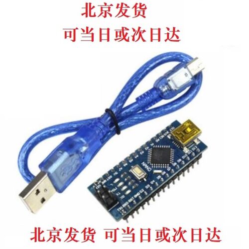 Arduio Nano V3控制板ATMega328p 开发板编程机器人米思齐图形化