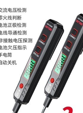速发R2897验电笔智能测电压多功能测断线数显电工专用感应试验电
