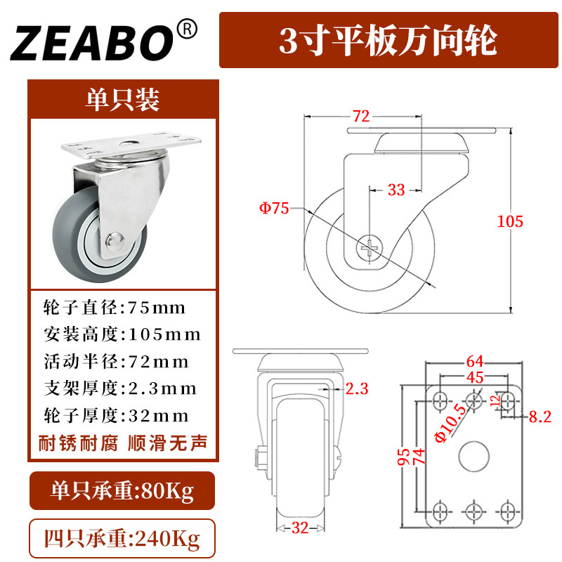 【304不锈钢】1.5/2寸平板万向轮中型TPR软质橡胶轮子防锈防腐轮,模玩/动漫/周边/娃圈三坑/桌游,模型制作工具/辅料耗材,淘宝优惠券,粉丝福利购,淘宝优惠卷