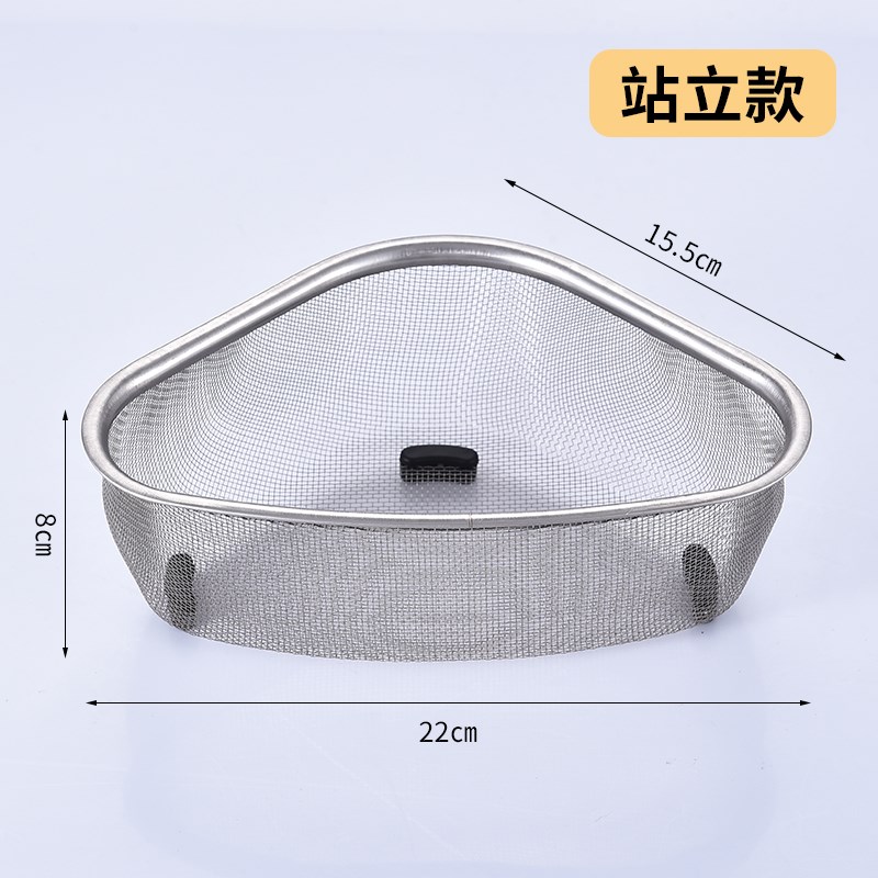 不锈钢水槽过滤网厨房水池洗碗洗菜厨余垃圾沥水漏T剩菜剩饭三角