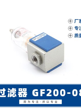 禾田亚德客型气动油水分离器GF200-08单杯GF300-10空气过滤器现货