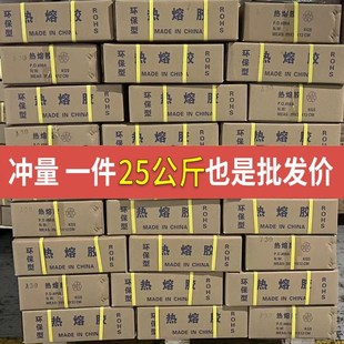 27cm整箱 高品质热熔胶棒高粘透明胶条11mm 厂家直销