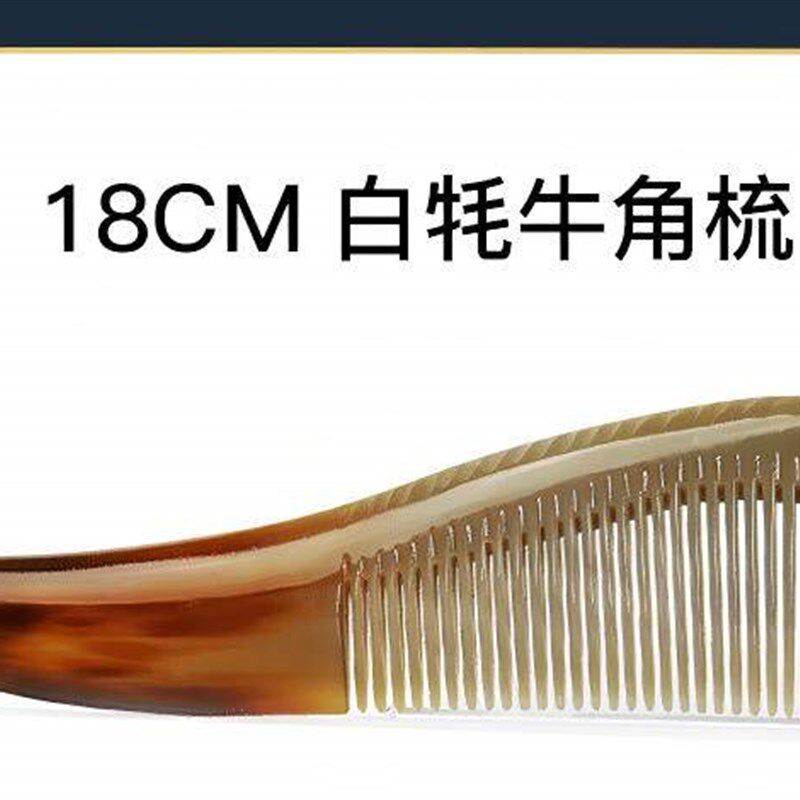 牦牛角梳子加厚牛角梳天然静电礼盒防木梳子女生生日礼物刻字家用