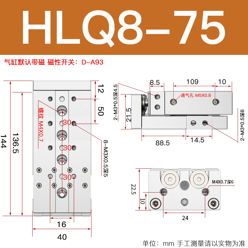 亚德客型精密滑台气缸气动导轨HLQ6/8/12/16/20/25-10S/20/30/40S