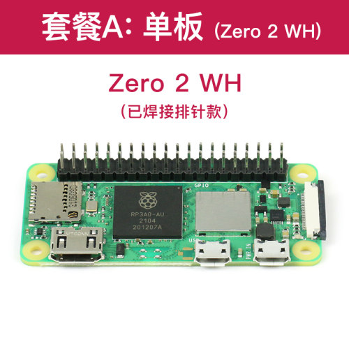 树莓派zero W开发板WH主板学习开发套件Raspberry Pi zero 2W/2WH