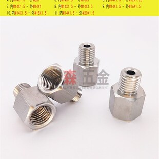 内M14*1.5-外M12*1.5不锈钢转换接头 内丝M14X1.5转外丝M12X1.5