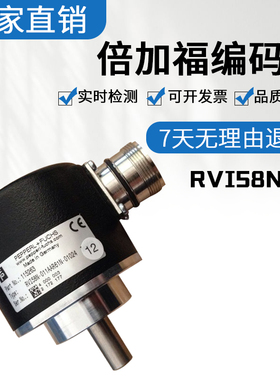 倍加福旋转编码器RVI58N-011AAR61N-01024 04086 2000 10000 600