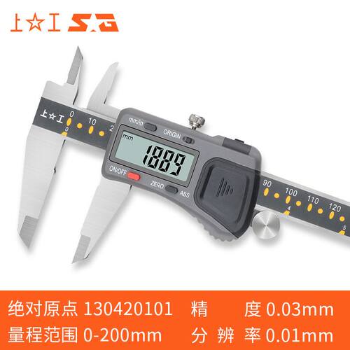 正品上工数显卡尺高精度不锈钢电子游标卡尺0-150mm原点0-200
