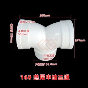 Y型排水110羊角三通油烟换气160排风120度缩口75三叉燕尾PVC管件