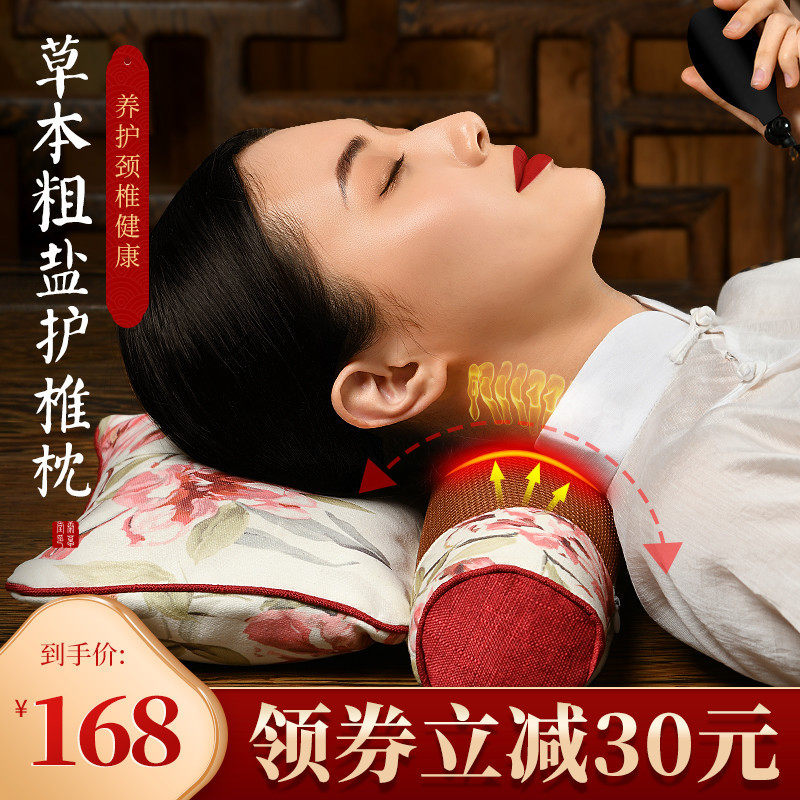 康草堂颈椎枕头电加热盐袋海盐粗盐热敷包家用肩颈艾灸艾草理疗袋