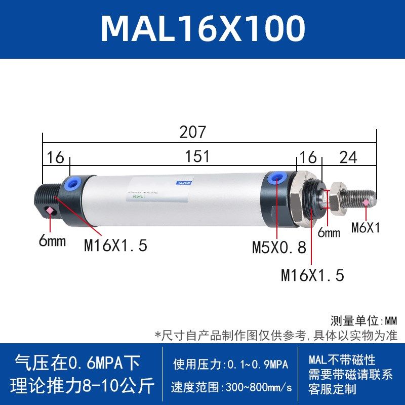气动铝合金迷你小型气缸MAL16/20/25/32/40X25/50/75/100/150/250
