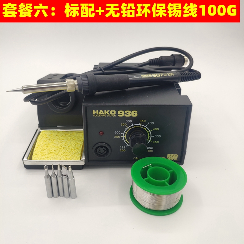 工业级防静电无铅恒温电焊台HAKD936焊台电烙铁 调温无铅936烙铁