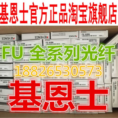原装基恩士 FU-35FA 35FZ 45X 49X 65X 69X FU-21X 22X 23X 24X