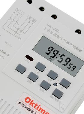 三相定时器Sx102L倒计时