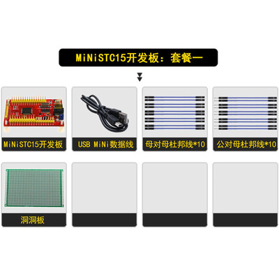 艾克姆 IAP15W4K61S4 IAP15W4K58S4开发板 核心板 64引脚