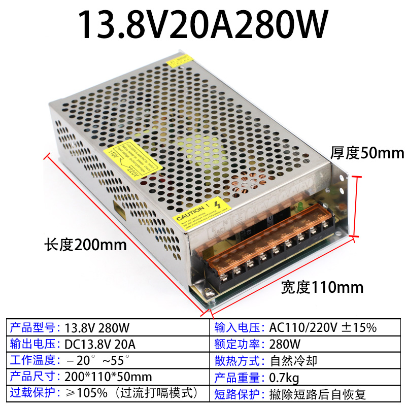 220V转变13.8V直流开关电源3A5A10A25A30A门禁变压器350W电台电源