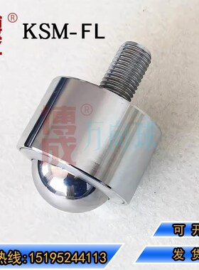 直销重型直筒万向球KSM38-FL精密型输送球牛眼滚珠轴承可做不锈钢