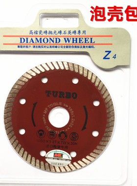 MF明峰切割片 明锋切瓷王 105超薄金刚石锯片进口陶瓷专用正品