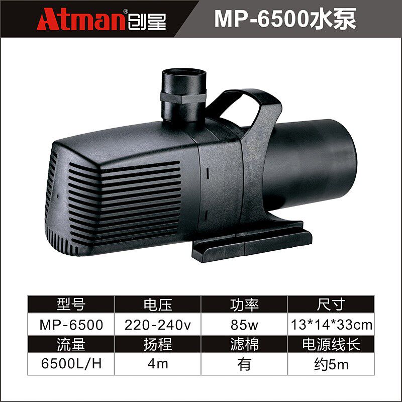 创星MP-5500 6500 7500 8500 9500水陆鱼池鱼缸潜水净水喷泉泵