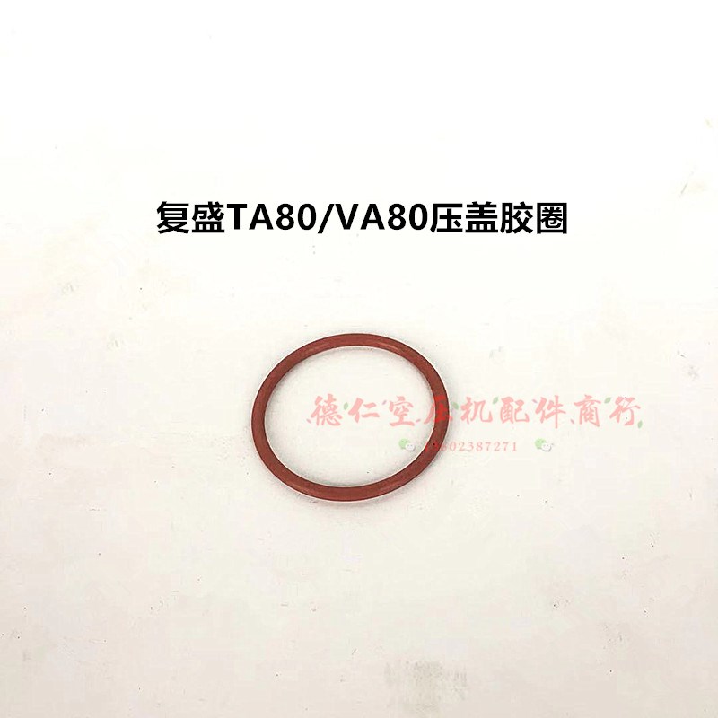 FS复盛空压机TA120 TAVA100 CTAVA80吸气排气阀组总成铜垫压盖胶