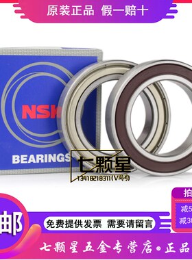 日本NSK原装进口 6217ZZ DDU VV CR尺寸85*150*28深沟球电机轴承
