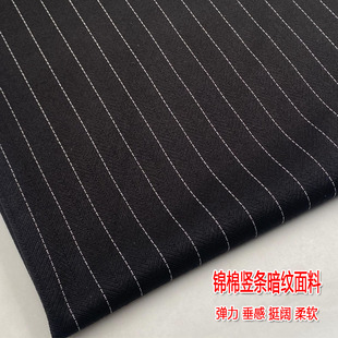 秋季新款竖条暗纹面料弹力垂感高档条纹裤子西装外套风衣服装布料