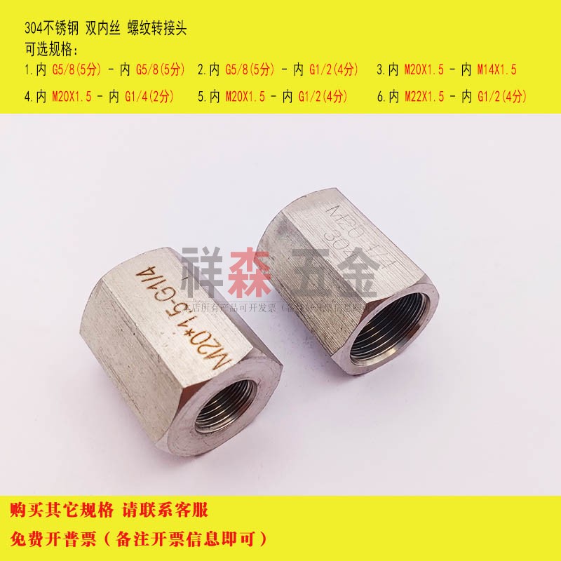 双内丝 直接M20X1.5 转 2分 G1/4 异径 高压 不锈钢 螺纹转换接头