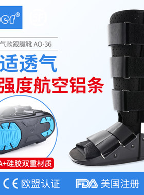 Ober跟腱靴脚踝部小腿骨折术后康复鞋踝关节固定支具跟腱断裂护具