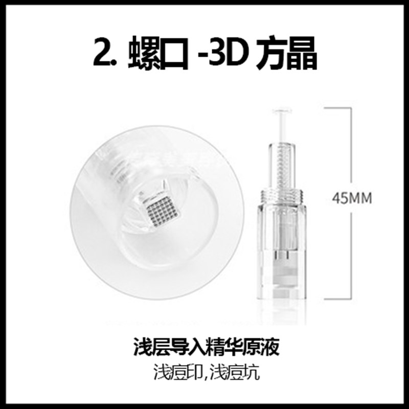 微针针头脸部电动水m光导入仪器纳米36针圆形12飞梭纳晶头微晶笔