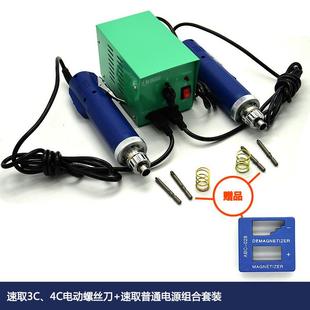 厂家直销速取3C 起子机 4C电动螺丝刀套装 电动工具电动螺丝批