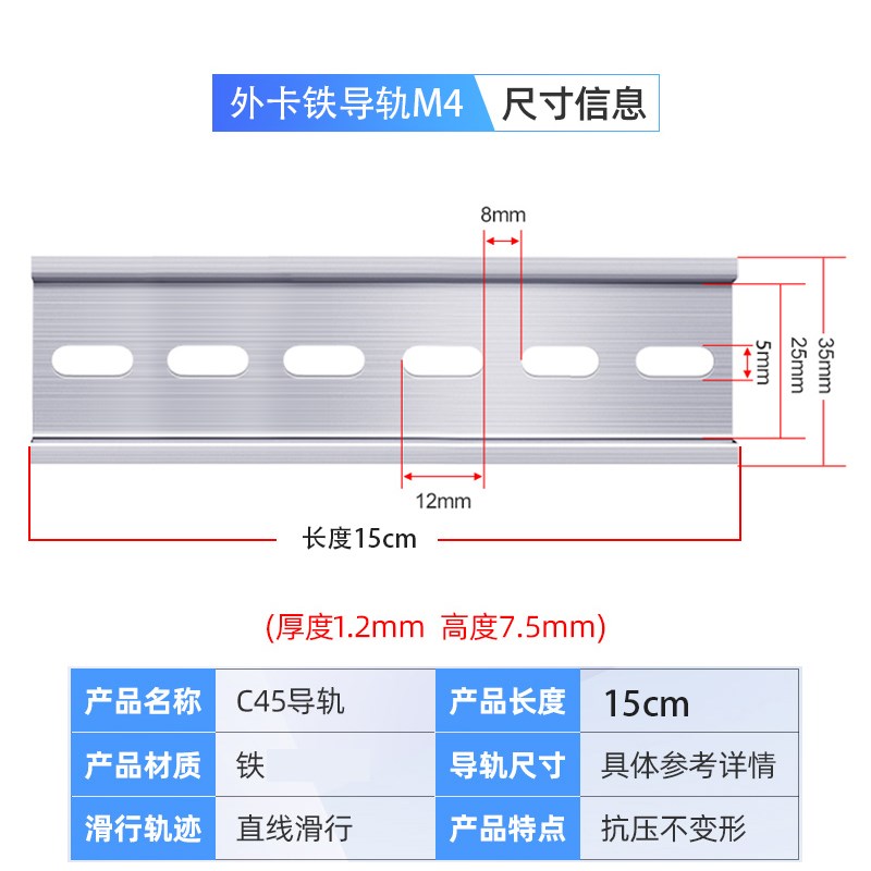 C45国标c导轨断路器家用35mm空开漏保安装滑轨10厘米15/20cm铁卡