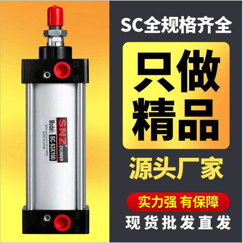 气动元件SC标准气缸SC100系列带磁可调标准气缸铝合金气缸亚德客