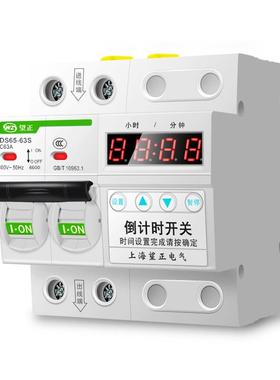 大功率定时器开关220v抽