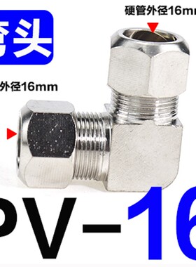 气管锁母卡套接头弯头对接直角弯头PV6 PV8 PV10 PV12 铜管接头