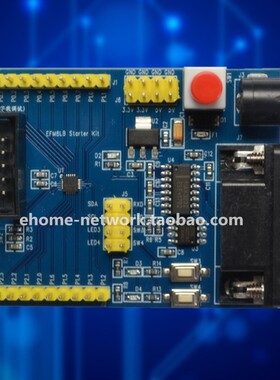 EFM8LB10F16E EFM8LB12F64 开发板  Laster Bee 蜜蜂套件 可开票