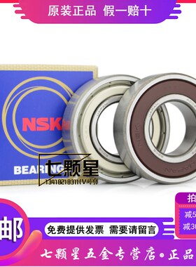 日本NSK原装进口 6310ZZ DDU VV C3尺寸50*110*27深沟球电机轴承